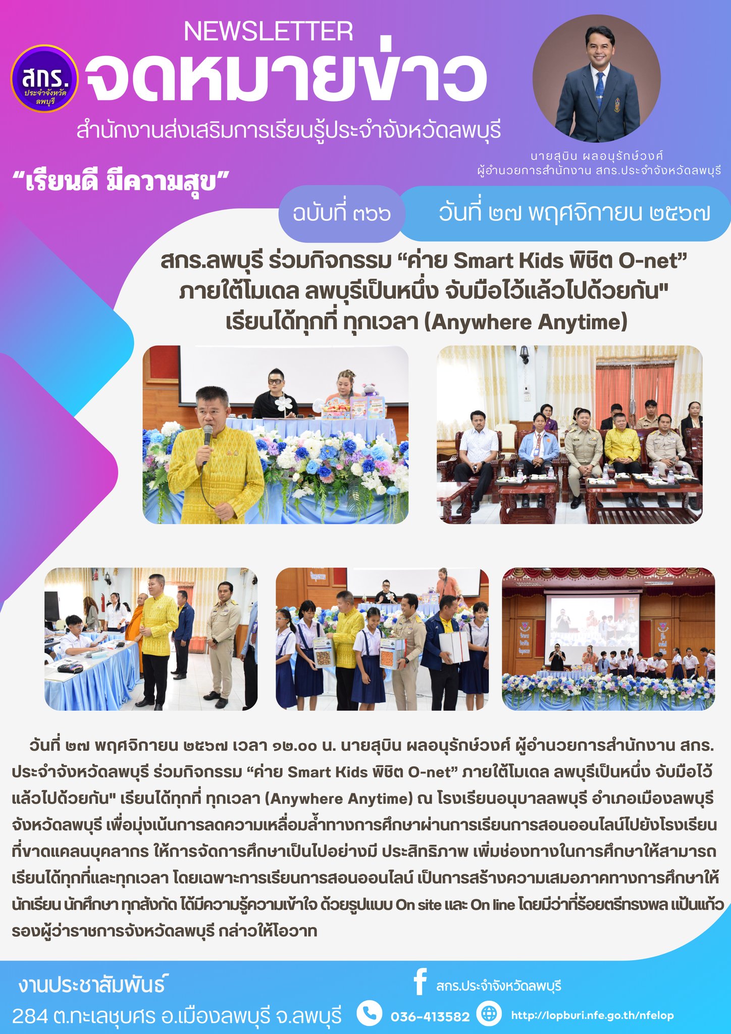 รูปภาพข่าว